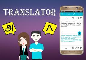 Tamil To English Translator 截图 1