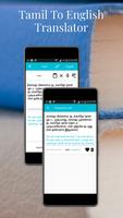 Tamil To English Translator تصوير الشاشة 2