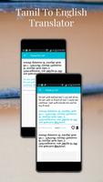 Tamil To English Translator تصوير الشاشة 3