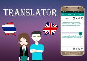 Thai To English Translator screenshot 1