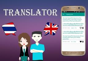 Thai To English Translator screenshot 3