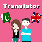 Urdu To English Translator 图标