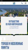 Туризм в Новгородской области gönderen