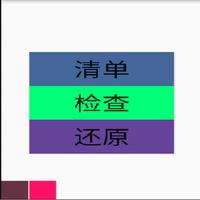 travel checklist 中文版 （旅行清单） captura de pantalla 1