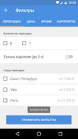 City.Travel скриншот 3