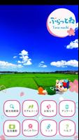 茨城県利根町観光アプリ 「ぶらっとね」 スクリーンショット 3