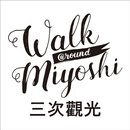 Walk Around Miyoshi（繁體中文） APK