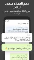 Roundtrip.travel تصوير الشاشة 3