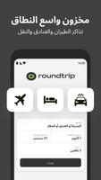 Roundtrip.travel الملصق