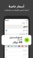 Roundtrip.travel تصوير الشاشة 1