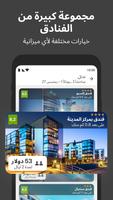 Roundtrip.travel تصوير الشاشة 2