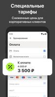 Roundtrip.travel скриншот 1