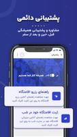 شب | اجاره ویلا سوئیت بومگردی syot layar 1