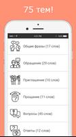 Русско-кумыкский разговорник 海报