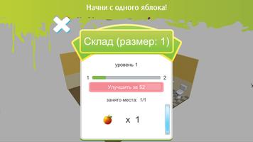 Симулятор продавца в магазине Screenshot 1