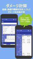 提督のおとも syot layar 2
