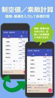 提督のおとも syot layar 3