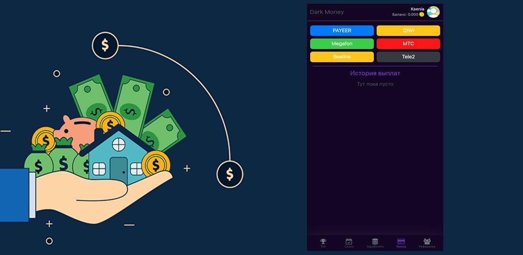 Дарк мани. Ссылка на Dark money. Дарк мани казино. Лаунчер Грант мобайл.
