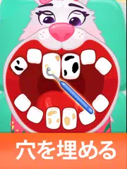 動物園の歯医者さん - キッズ向けお医者さんゲーム アプリダウンロード