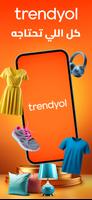 Trendyol الملصق