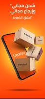Trendyol تصوير الشاشة 3