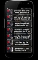 Faddu Attitude Status Hindi स्क्रीनशॉट 1