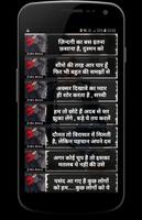 Faddu Attitude Status Hindi स्क्रीनशॉट 2