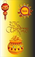 Happy Diwali Wallpaper постер