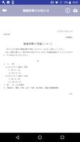 オフィスレター - FuKuRi स्क्रीनशॉट 3