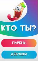 Тесты насколько ты тупой. Тупые игры, тест 海报