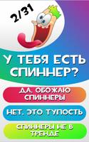 Тесты насколько ты тупой. Тупые игры, тест ảnh chụp màn hình 1