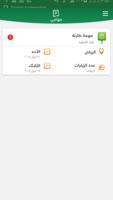 المتسوق السري تصوير الشاشة 2