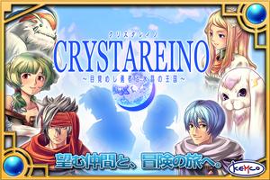 RPG クリスタレイノ（序盤体験版） - KEMCO ポスター