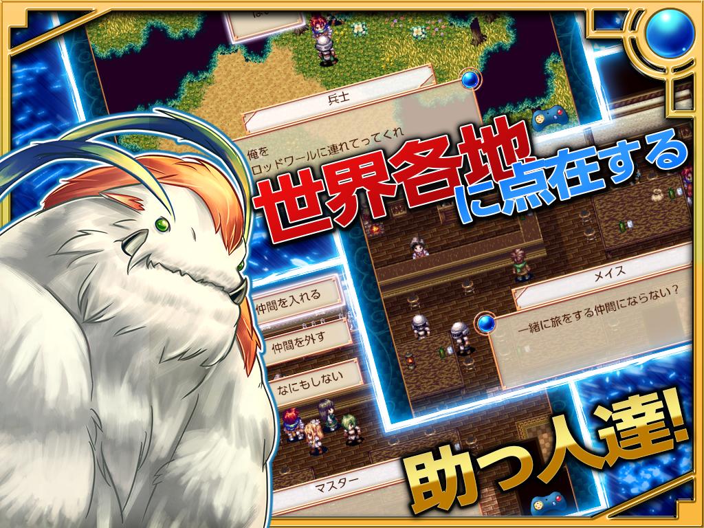 Android 用の Rpg クリスタレイノ 序盤体験版 Kemco Apk をダウンロード