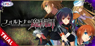 RPG フォルトナの魔術師（序盤体験版） - KEMCO