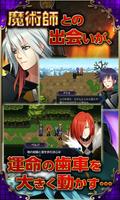 RPG フォルトナの魔術師（序盤体験版） - KEMCO スクリーンショット 1
