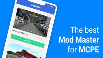Mods, addons for minecraft الملصق