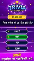 Trivia Master पोस्टर