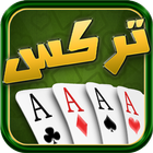 Trix - تركس آئیکن