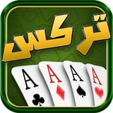 Trix - تركس simgesi