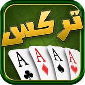 Trix - تركس icono