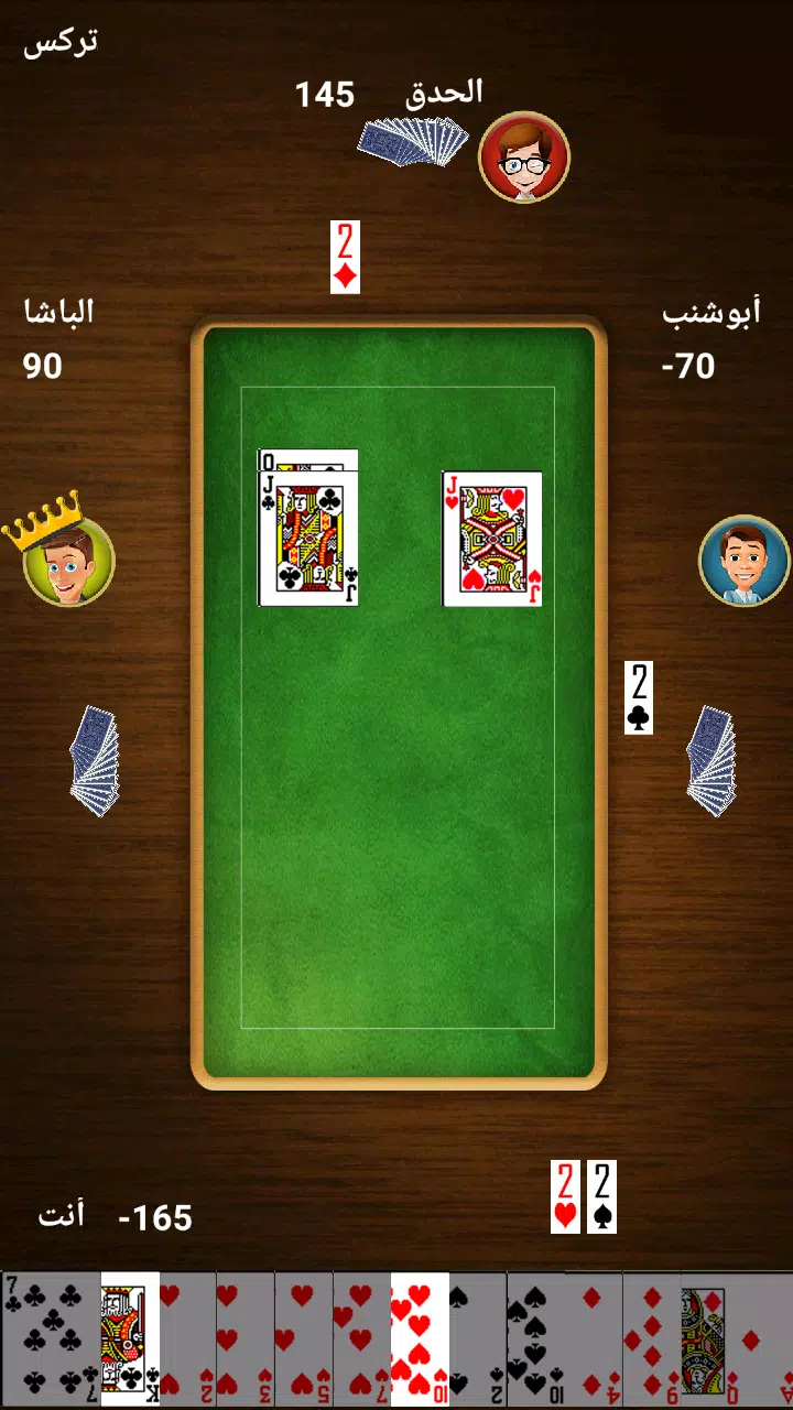 Trix - تركس