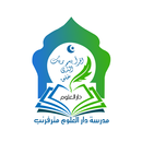 DARUL ULOOM MADRASA APK