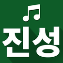 진성 노래 전곡듣기 - 트로트 노래모음 APK