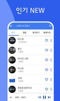 나훈아 노래모음 - 나훈아 트로트 전곡듣기 captura de pantalla 1