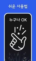 나훈아 노래모음 - 나훈아 트로트 전곡듣기 captura de pantalla 2