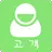 고객관리자 - 무료 고객관리 매출관리 APK