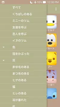 ツムツム攻略 For Android Apk Download