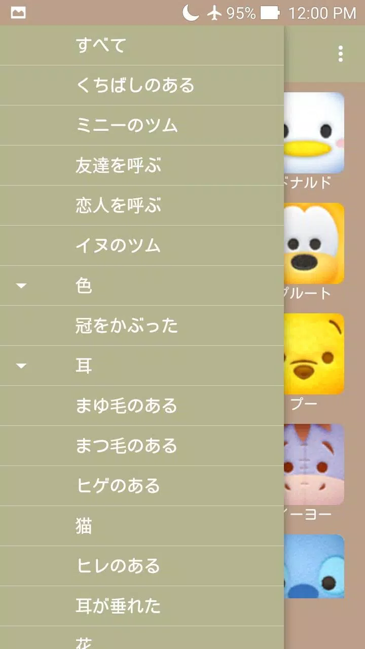 ツムツム攻略 For Android Apk Download