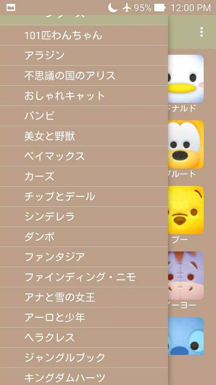ツムツム攻略 For Android Apk Download